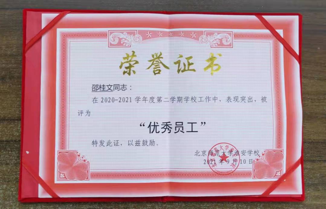 淮安校园优秀保安.jpg
